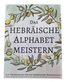 Das Hebräische Alphabet meistern - Antiquariat