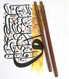 Iyad shraim arabische kalligraphie
